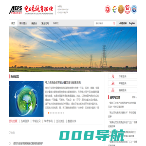 欢迎访问《电力系统自动化》网站！