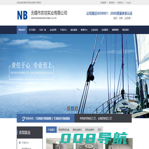无锡市农坝实业有限公司