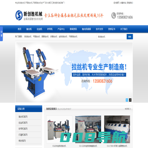 东莞市新创胜实业有限公司_自动抛光机_平面抛光机_全自动打磨不锈钢抛光机设备厂家-新创胜机械