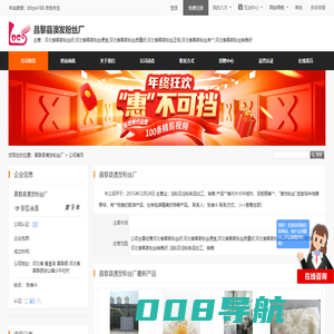 昌黎县澳发粉丝厂首页 - 八方资源网