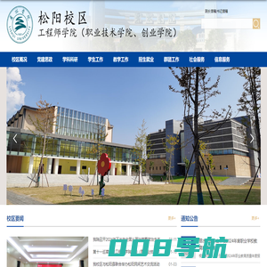 丽水学院松阳校区