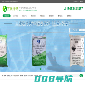 宣城硫酸镍厂家|电解铜硝酸|重金属捕捉剂-宣城得镱商贸有限公司