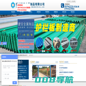 抚州建安金属制品有限公司