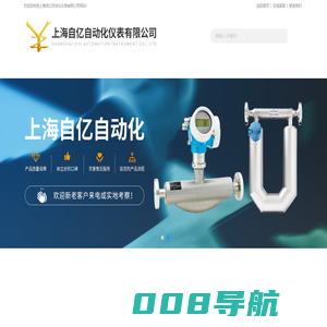 72F涡街流量计-上海自亿自动化仪表有限公司