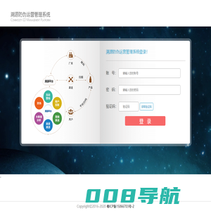 防伪溯源管理系统
