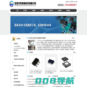 无线遥控方案,315MHz/433MHz无线遥控器发射接收IC,RF发射接收IC,有效距离可达100米_深圳市永阜康科技有限公司