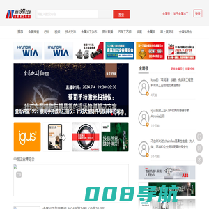 金属加工在线