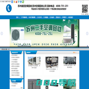 苏州空调回收_苏州废旧空调回收_苏州中央空调回收_苏州诚信空调回收公司