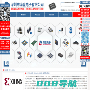 Xilinx(赛灵思)中国总代理-DOSHOO