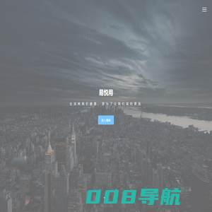 易悦用-角落点滴的个人博客