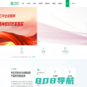 广州达安基因股份有限公司