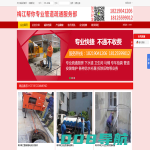 梅州管道疏通,梅州管道疏通电话,梅州管道疏通价格