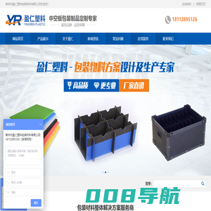 常州市盈仁塑料包装材料有限公司