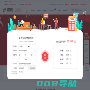 许昌装修网_许昌装修公司_许昌装饰装潢设计_许昌装修保障网