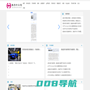 南京汽车会【购车惠-汽车报价-汽车排行网】