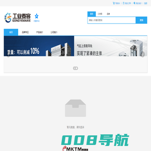 工业麦客-福州麦克天美自动化设备有限公司