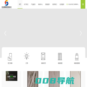 浙江森辉新材料有限公司专业集成吊顶厂家