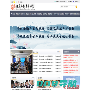 保定市教育考试院