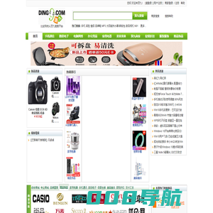 比较购物/购物搜索/购物返现/-顶九比价购物搜索引擎