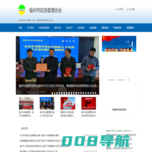 应急运输管理协会
