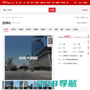 【兰州兰州中心小区,二手房,租房】- 兰州房天下