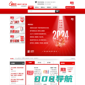 通友云集团 ，用友BIP、U9C、YonSuite、MESWMS、协同OA、PLM及云服务-江苏通友云数智科技有限公司