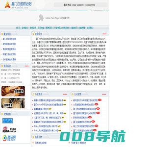 厦门白蚁防治站,厦门白蚁防治中心,厦门利必达白蚁防治有限公司,白蚁防治,福建白蚁防治,四害消杀,灭鼠,灭蟑螂,杀虫 - 首页