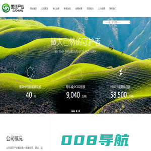 国环产业有限公司 - 国环产业