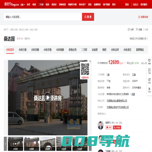 【无锡桑达园小区,二手房,租房】- 无锡房天下