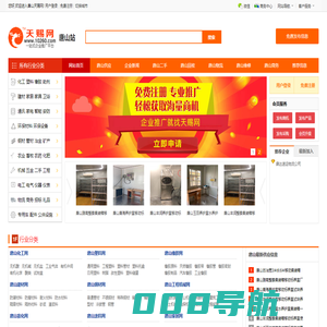 唐山供求信息网,唐山分类信息网 -唐山天赐网