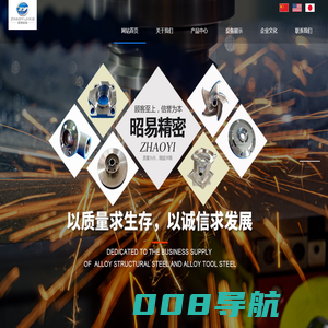 大连昭易精密机械有限公司