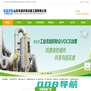 电除雾器-湿式静电除尘器-湿电除尘器厂家-山东永蓝环保设备工程有限公司