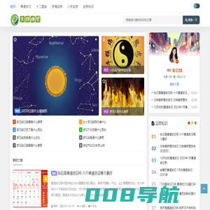 青柠运势网 - 每日运程-生肖运势-黄道吉日查询
