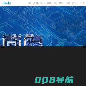 AI视觉产品技术提供商|深圳市华途数字技术有限公司