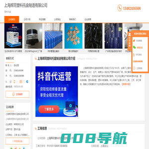 塑料托盘-上海辉同塑料托盘制造有限公司