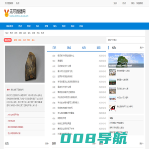 无可置疑网