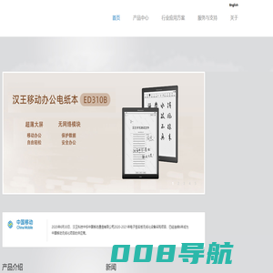 汉王赛普