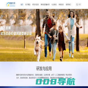 澳键丰泽