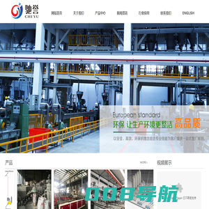 张家港市驰誉自动化设备有限公司__张家港市驰誉自动化设备有限公司