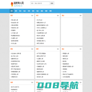 姑射神人网