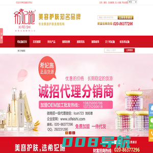 广州市康妃化妆品有限公司
