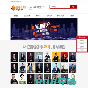 昆明专业企业培训机构管理类公开课程班计划_昆明公司培训讲师排名_哪里有培训网