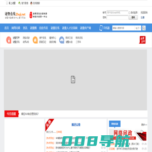 诸暨在线百姓论坛 诸暨论坛  诸暨摄影论坛 诸暨民生民事   -  Powered by Discuz!