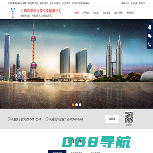 长春洗车机厂家_洗车机价格_上海百景源包装科技有限公司