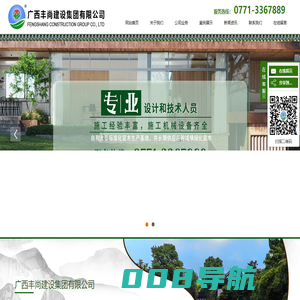 广西园林绿化,南宁绿化养护,南宁大树移植_广西丰尚建设集团有限公司
