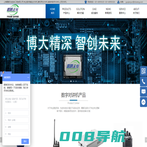 无线对讲系统-防爆-警用-数字-公网对讲机报价-上海曙腾无线系统工程有限公司