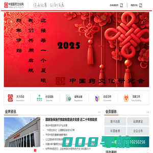 中国医药文化网