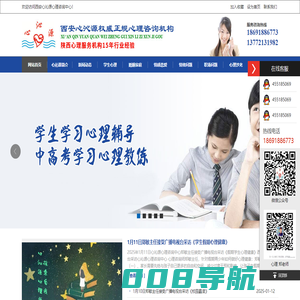 西安心理咨询/西安心理医生/学生心理咨询专家/情感婚姻心理咨询/心沁源心理咨询中心/西安情感恋爱/西安婚恋情感心理-西安心沁源心理咨询中心