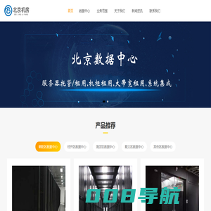 北京高电机房,北京亦庄服务器托管,北京高电服务器托管,北京亦庄机房,北京2u服务器托管,北京4u高电服务器托管,北京idc托管机房