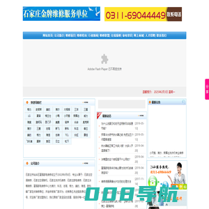 石家庄家电维修,电话0311-69044449,石家庄空调维修,石家庄洗衣机维修,石家庄冰箱维修,石家庄空调移机-河北优惠修科技有限公司